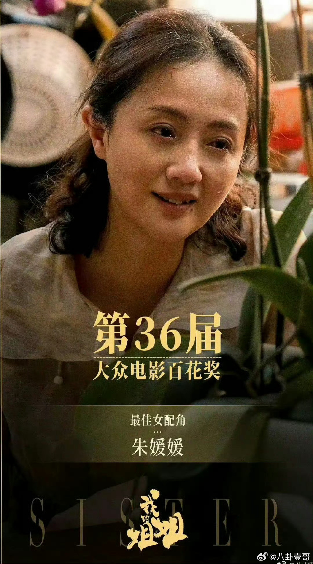 朱媛媛去世哪个女演员敢说自己演技比朱媛媛好？《一地鸡毛》、《贫嘴张大民的幸福》、