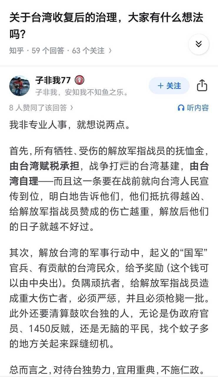 好主意唉​​​