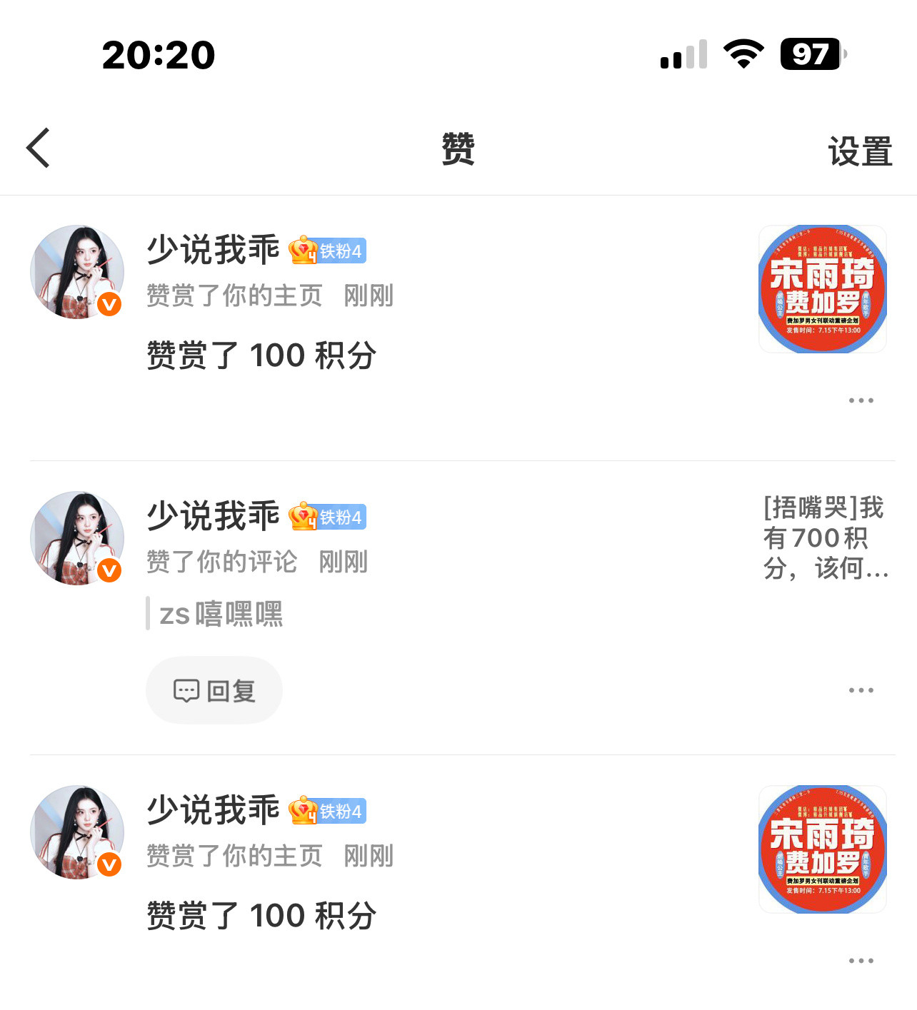 说给就给了