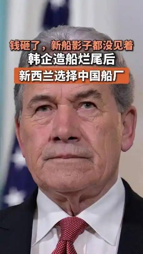 近期，新西兰在造船订单方面有了重大举措。原本由韩国现代尾浦船厂承接的新西兰iRe