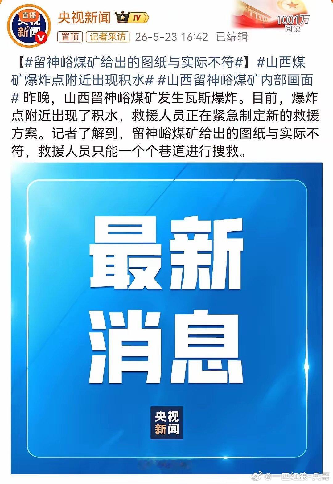 国字头调查组“较真碰硬”的态度，多少带有点情绪了，主要是留神峪煤矿做事太可恶了，