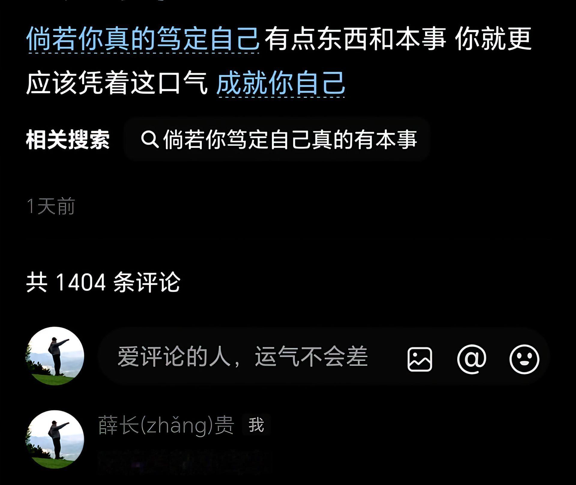 这哪是鸡汤，是心中那股狠劲被人点破的感觉