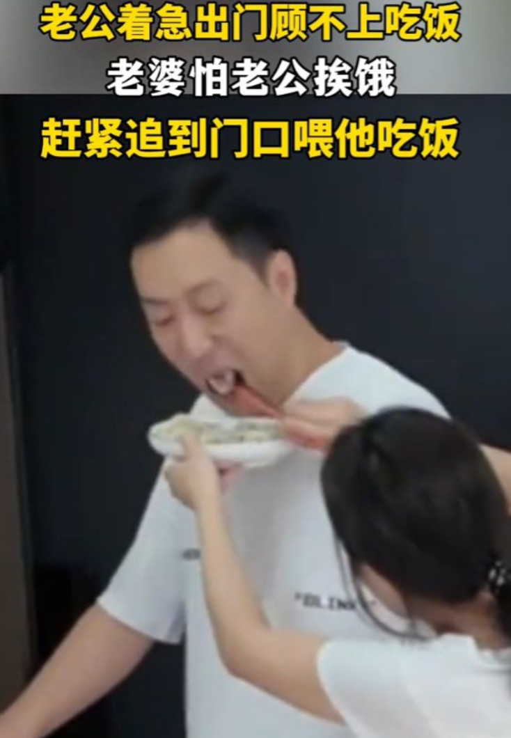言传身教！河南，一男子上班快迟到了，没有吃饭就要走，正喂宝宝吃饭的媳妇立即端着盘