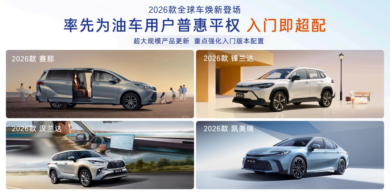 一场“反套路”发布会背后，广汽丰田的用户觉醒9月23日，广汽丰田在长沙的发布会彻