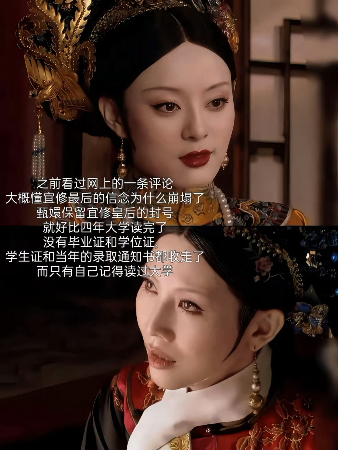 大概懂宜修最后的信念为什么崩塌了​​​​