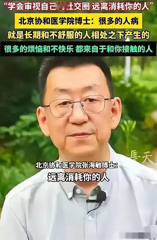 北京协和医院张海敏博士说：“说实话人一旦死了，他生前穿的衣服，盖过的被子，睡过的