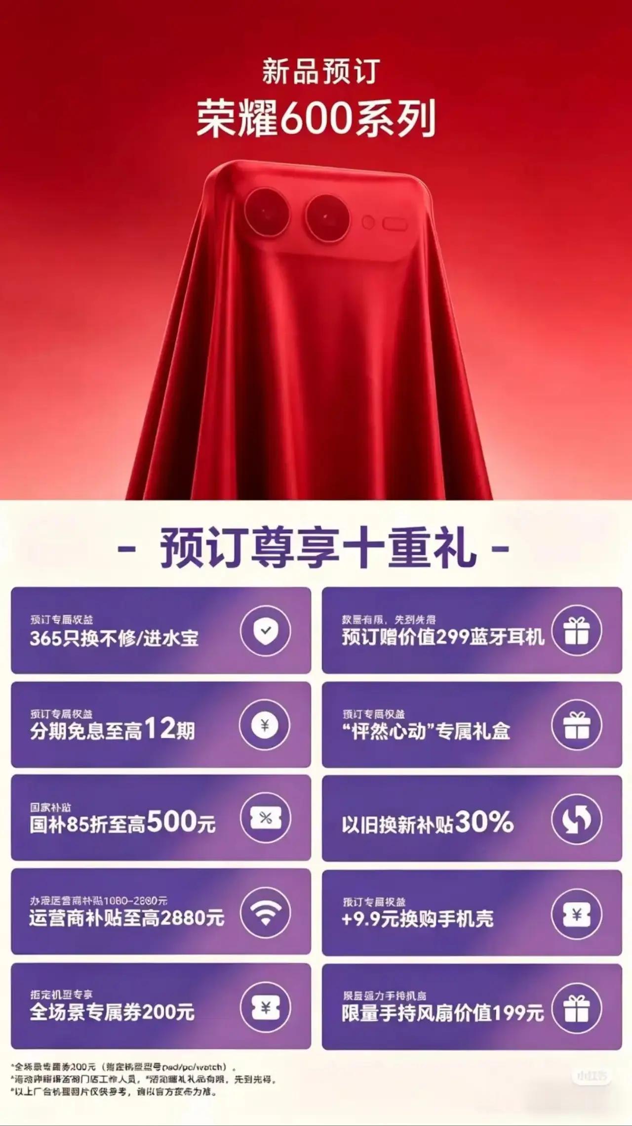 谁懂啊！刚刷到荣耀600内部资料，看完参数直接愣住🤯这配置哪里是中端机？简直
