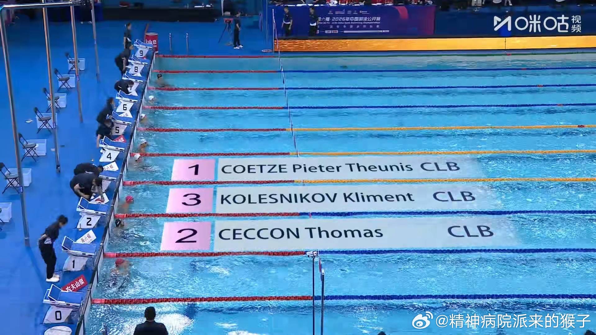 2026年中国游泳公开赛男子50米仰泳决赛：皮特24.83获得冠军🏆切孔25