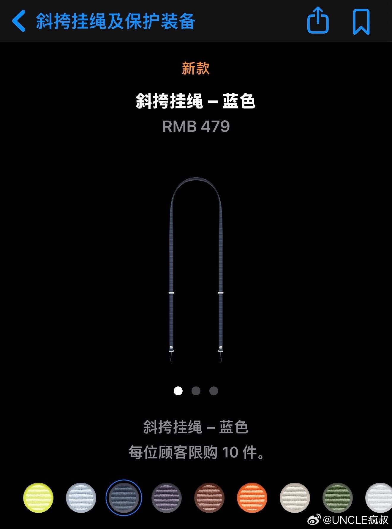 兄弟们，我大概是不配用iPhone17苹果这根挂绳标价479元…[跪了]苹果发