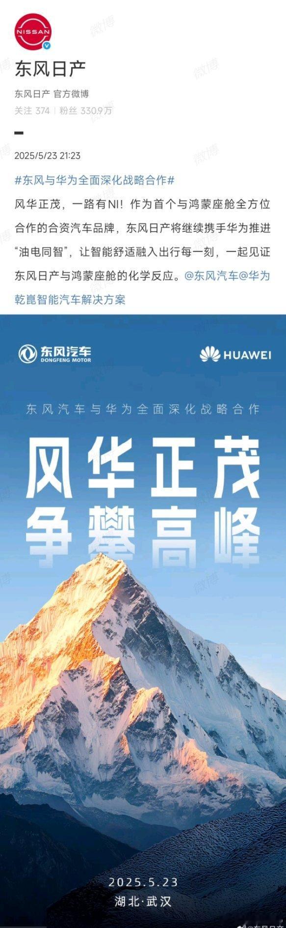 日产N7在华为液冷超充上面跑到了500A，这是一辆14万的纯电轿车啊。我一直疑惑