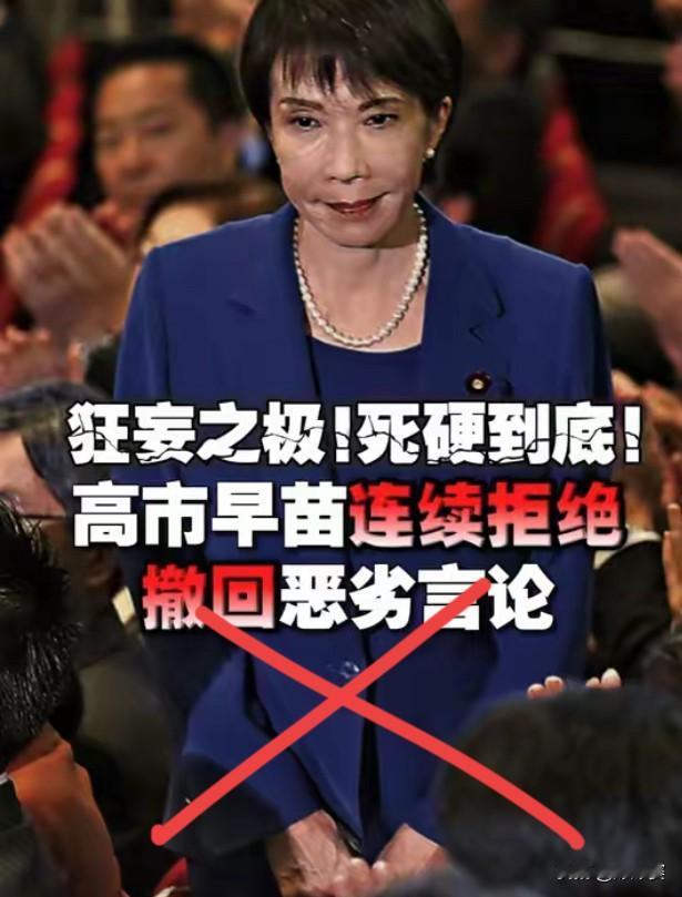 死鸭子一嘴硬，日方都派人来了，咋的打个巴掌给个甜枣啊，这次必须给他个教训，必须打