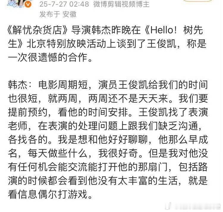 哇...说这么直接​​​