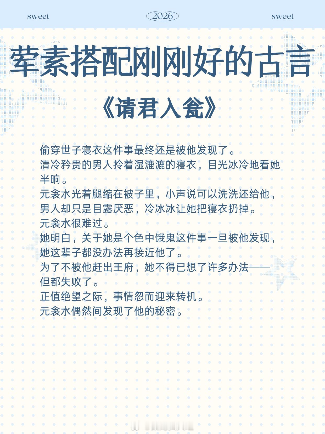 【荤素搭配刚刚好的古言】你心跳比念经的声音大些。《探花》作者：卿隐《春台记事》作