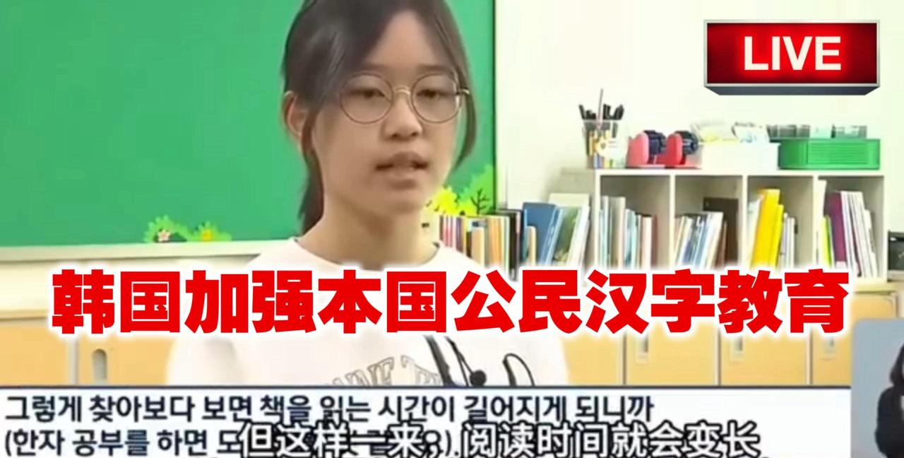 抹除汉字的痕迹，不会让韩国高人一等！ 因为，越有钱的人反而越爱学汉语。 