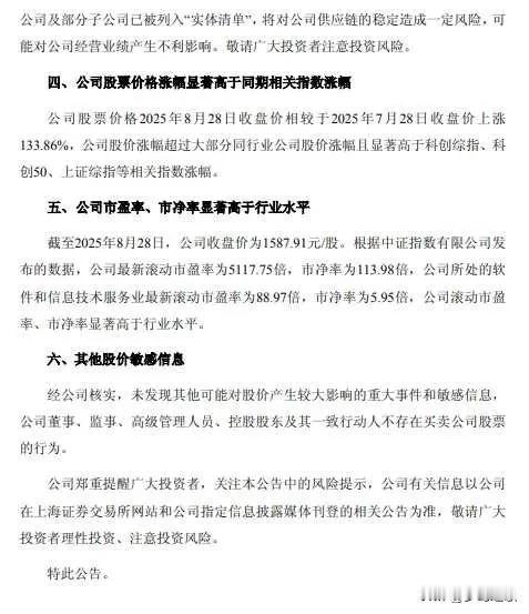 寒武纪这是要上天啊，下半年比上半年还要炸裂市场有专业人士预测全年营收将达到50
