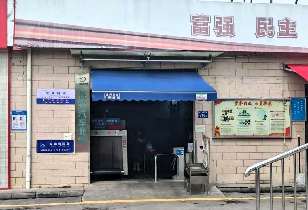 长沙汽车北站，五年里连降两级，从一级客运站活成了路边一个招呼站。进站口缩在招牌堆