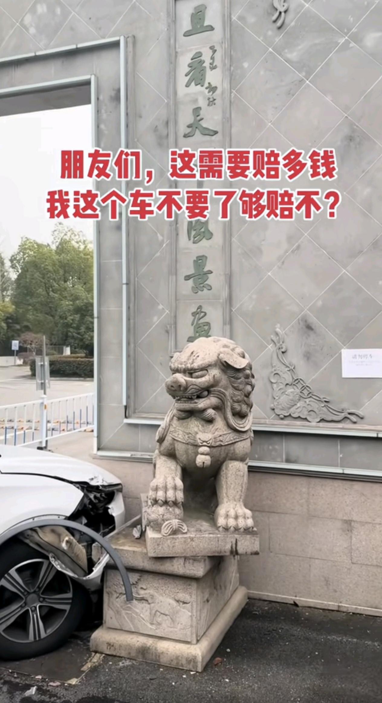 这需要赔多少钱？朋友的朋友圈看到的。朋友年后一直没休息，今天周末出来逛逛，刚