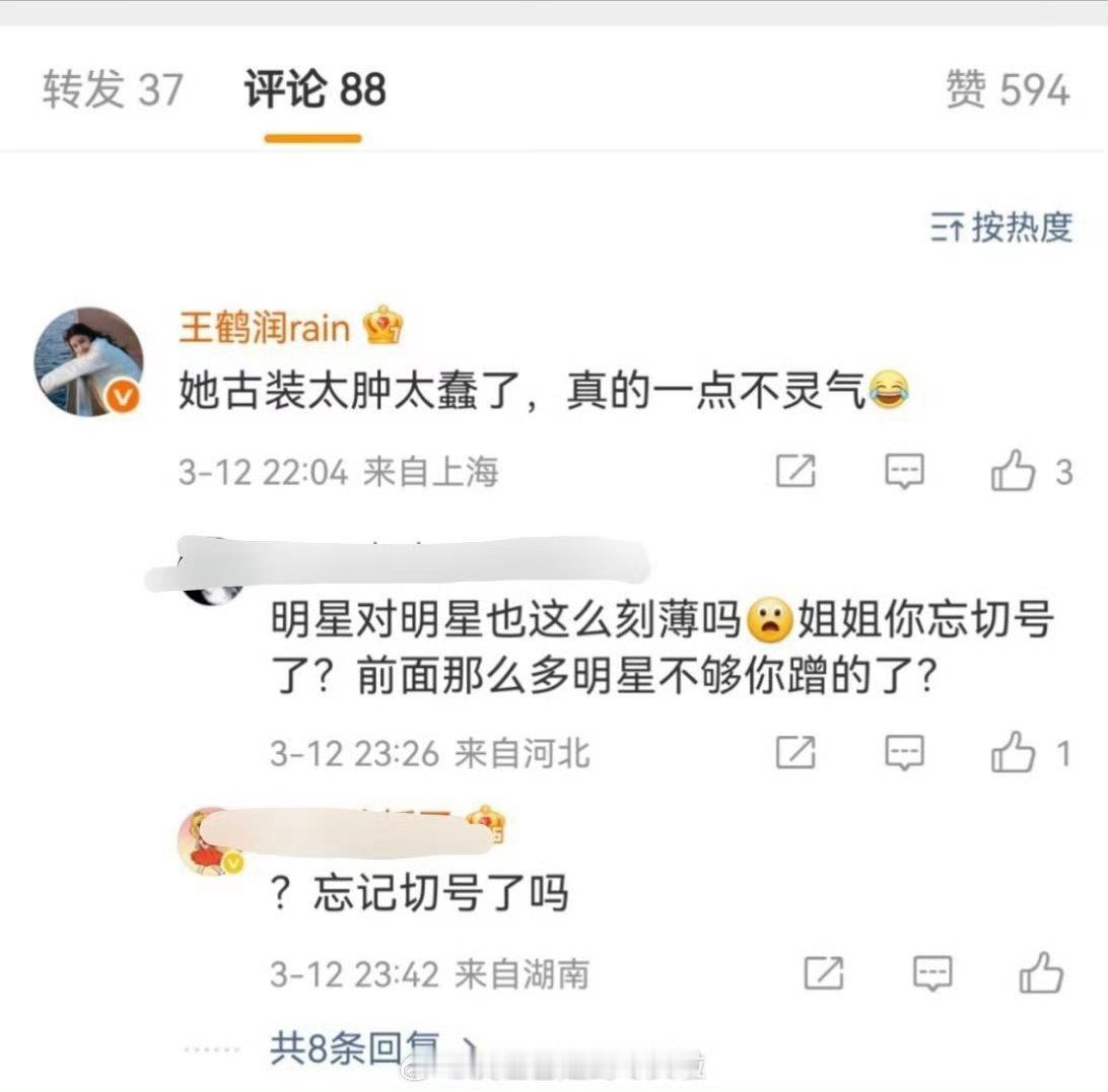 王鹤润吐槽王玉雯史上最尴尬的吐槽，在忘记切换账号时，评价人家古装太臃肿不灵气，