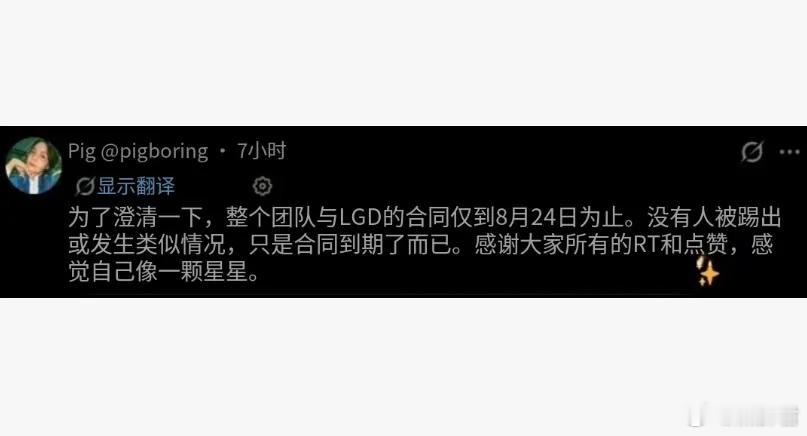 LGD之前南美经理宣布LGD和队员的合同在8月24日到期dota2​​​