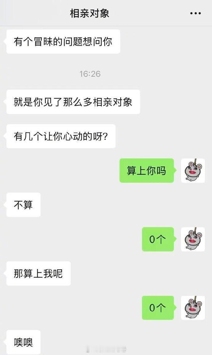 相亲对象，还不如不相亲，太伤自尊了。