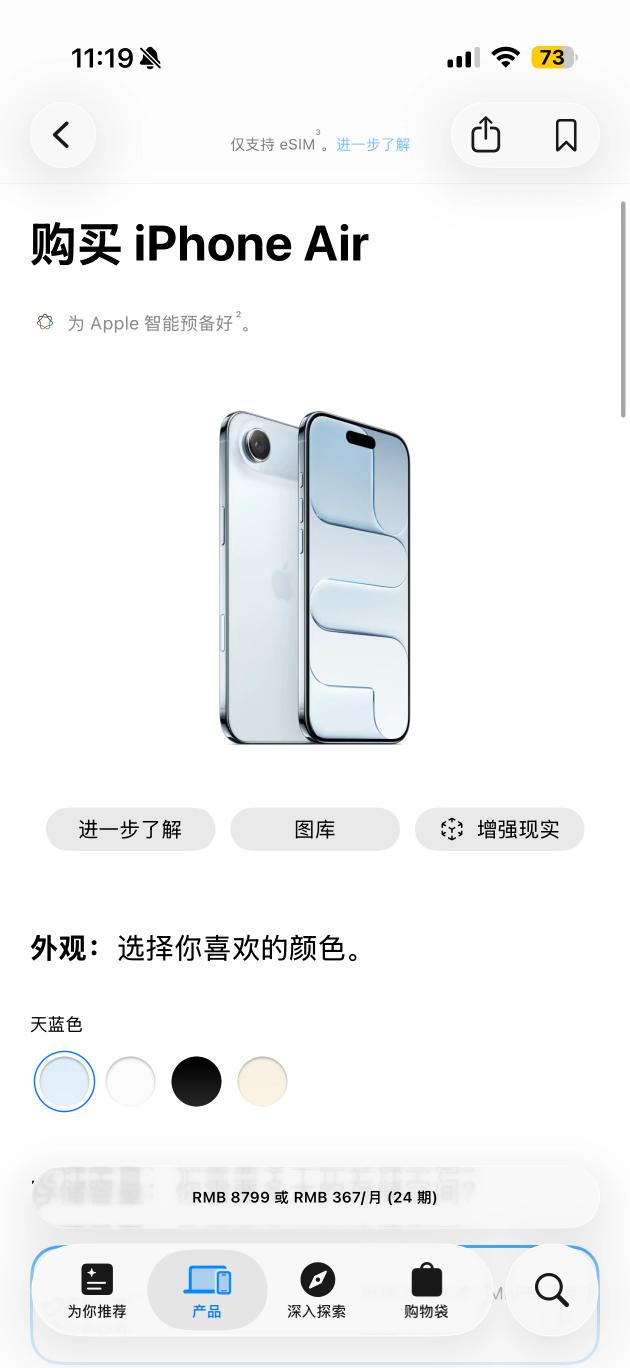 发布新机的同时，苹果干了件反常的事：把老机型涨价了。iPhone18Pro