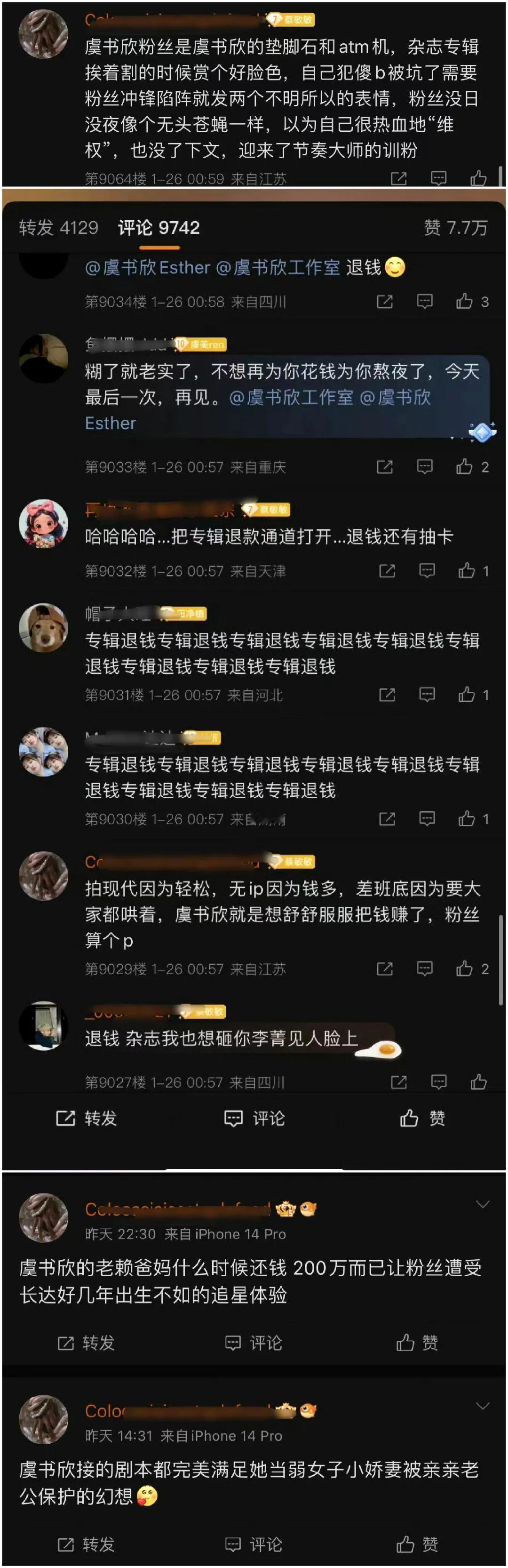 虞书欣为什么被叫做“内娱小公主”老赖还钱！！