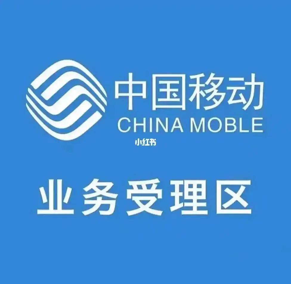 移动这是在忽悠谁呢？为了能降低套餐基费，我先后拨打了10086和移动app里申