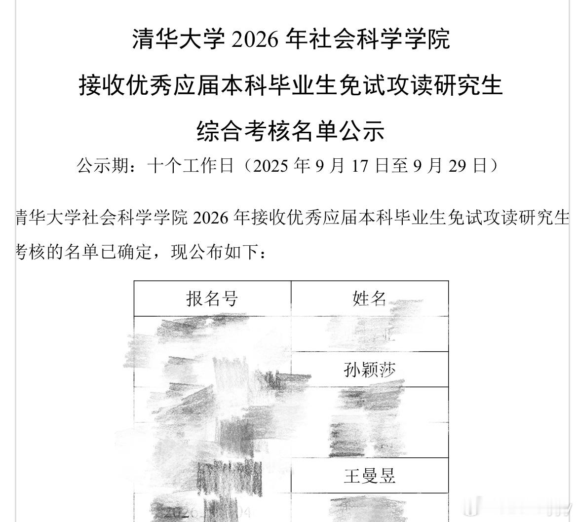 优秀​​​