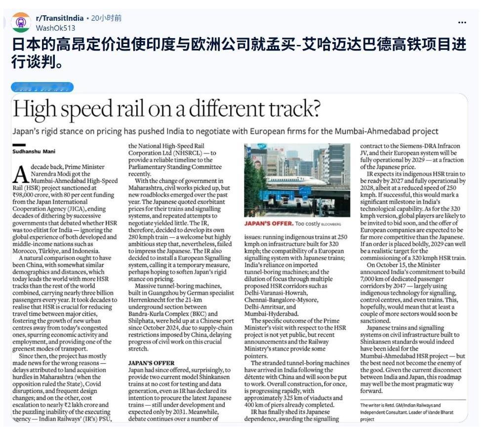 实在和日本耗不起了，印度就孟买﹣艾哈迈达巴德高铁项目与欧洲公司进行谈判！这个