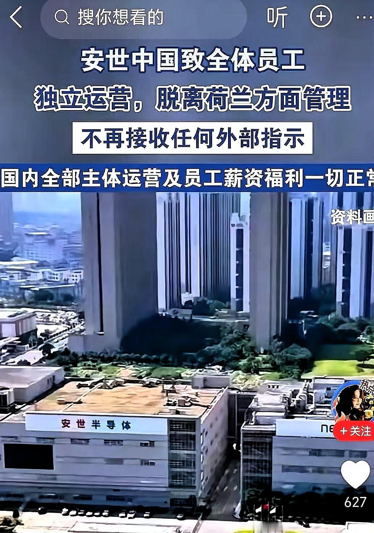 荷兰按下回车键就想卡中国企业？这波操作笑掉我大牙！刷到荷兰公司想靠锁系统、停