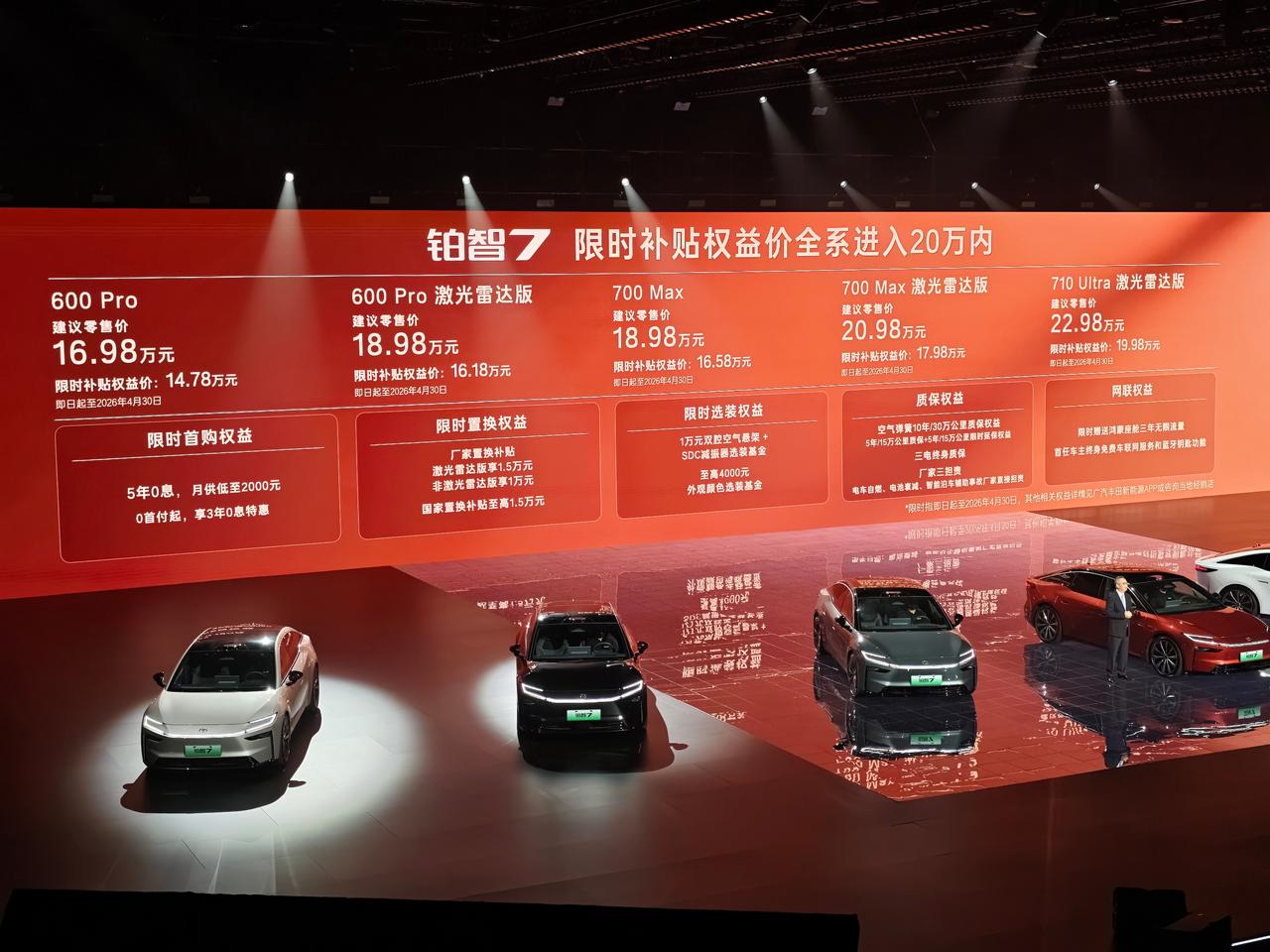 说实话，看了广丰这次铂智7的发布会，最大的感觉是：这厂子终于不跟咱们玩虚的了。