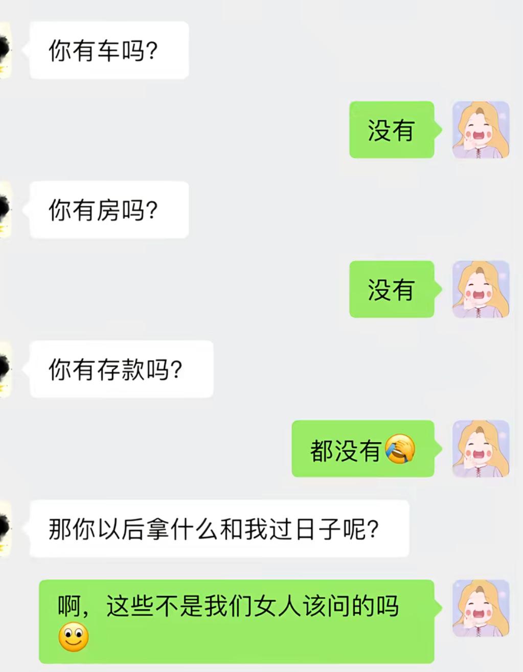 相亲男生上来三连灵魂拷问，车、房、存款挨个问，女生全部回答一无所有。男生顺势发