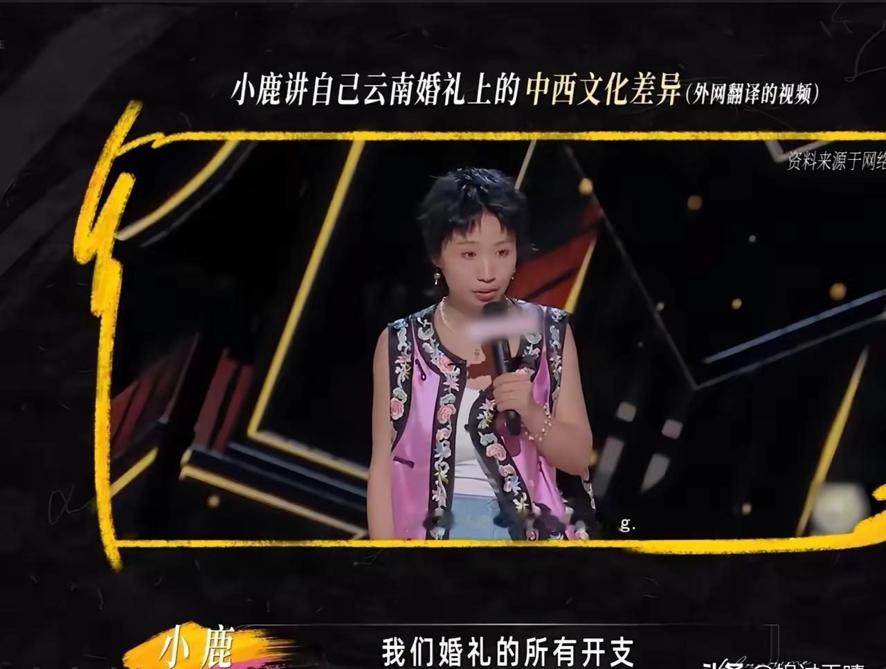 小鹿脱口秀吐槽跨国婚礼的风波，其实折射出一类很普遍的婚恋现象。结婚时婚礼全部开