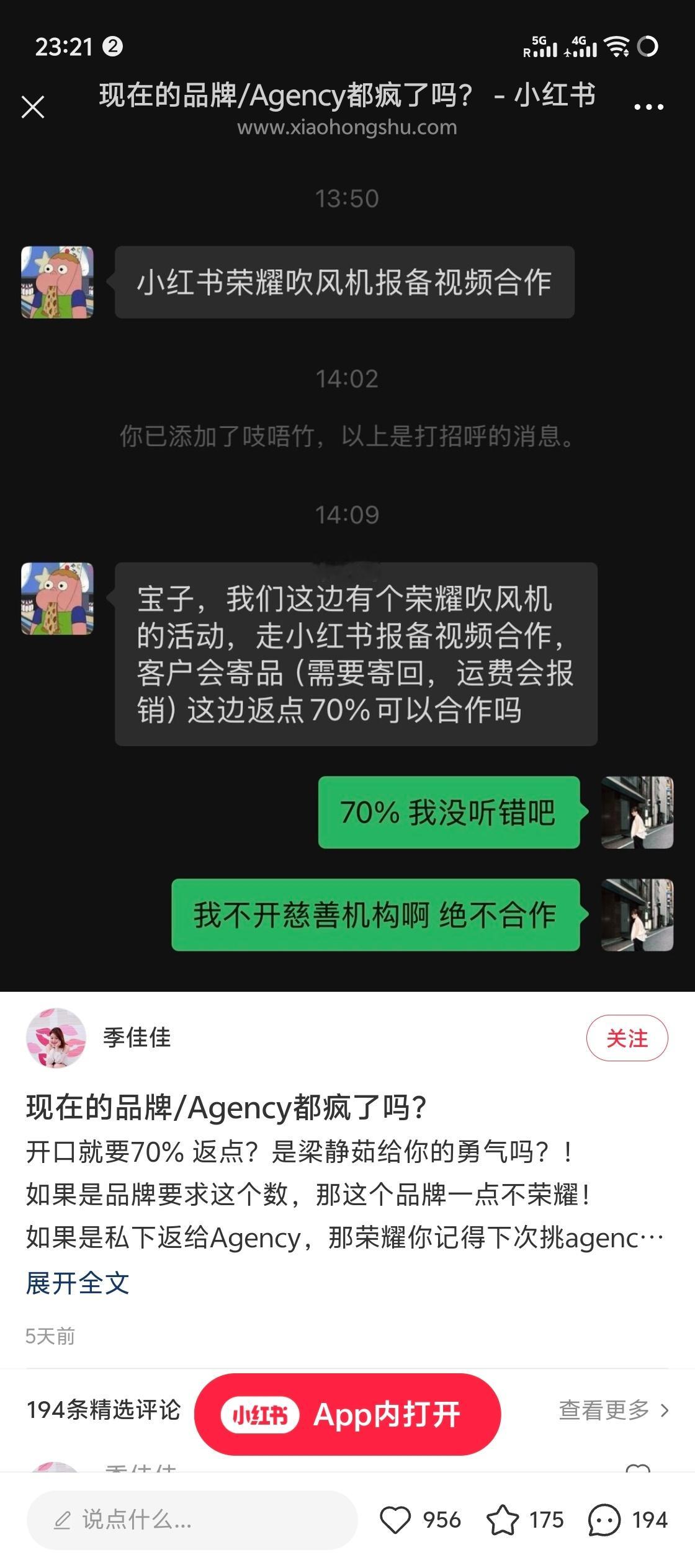没看懂啊...荣耀还做吹风机？应该是什么山寨牌子吧？