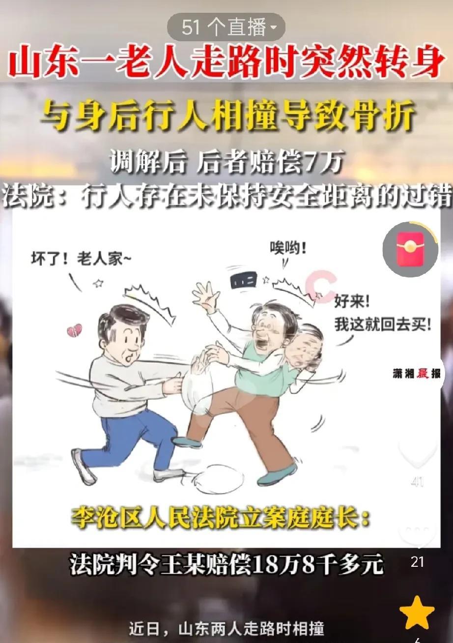 “谁之过？”青岛李沧区，大爷和男子李某一前一后的走路，大爷突然转身，男子躲闪不及