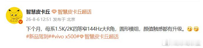 vivo X500系列将推出标准版、Pro版及Pro Max版三款机型...
