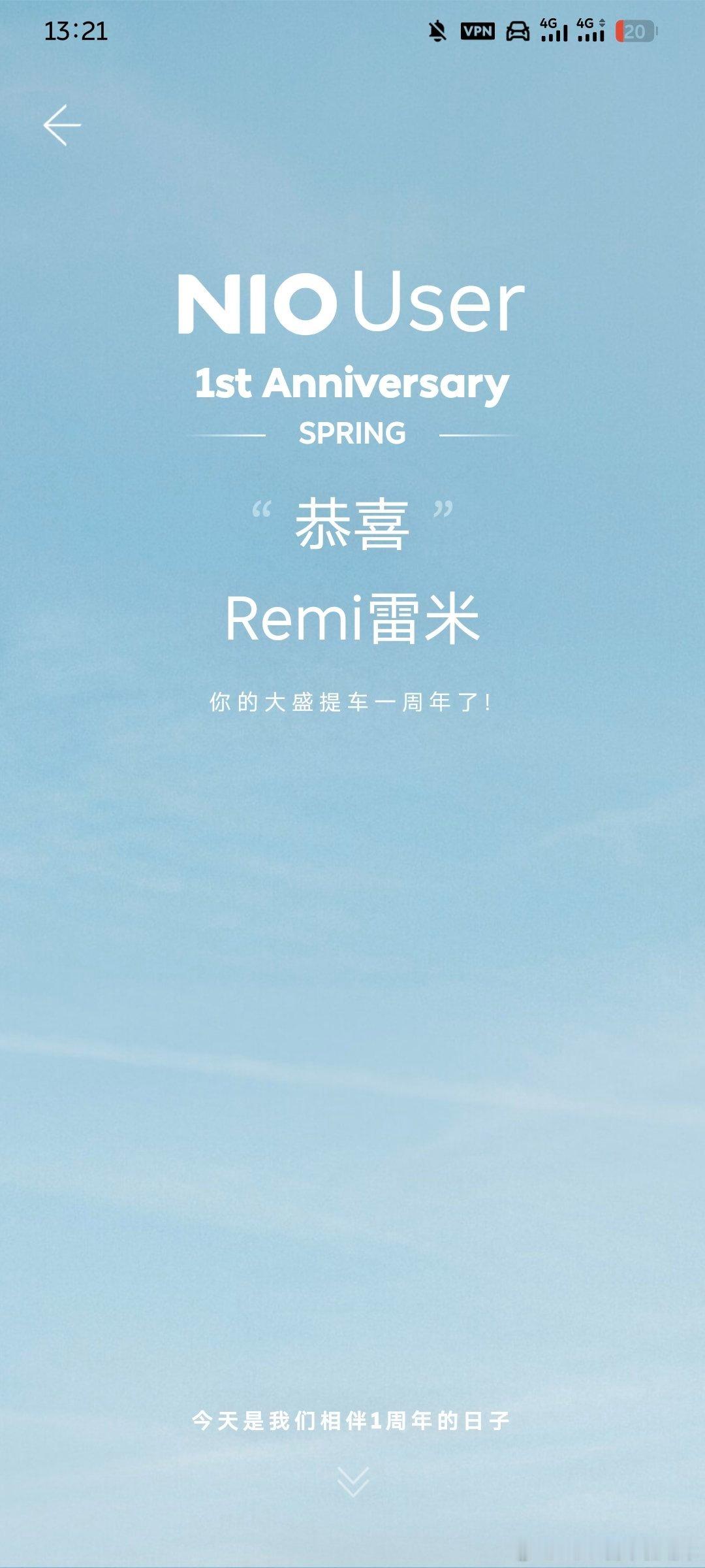 不知不觉提车一年多，跑了23000公里，智驾12000公里，换电100次左右（别