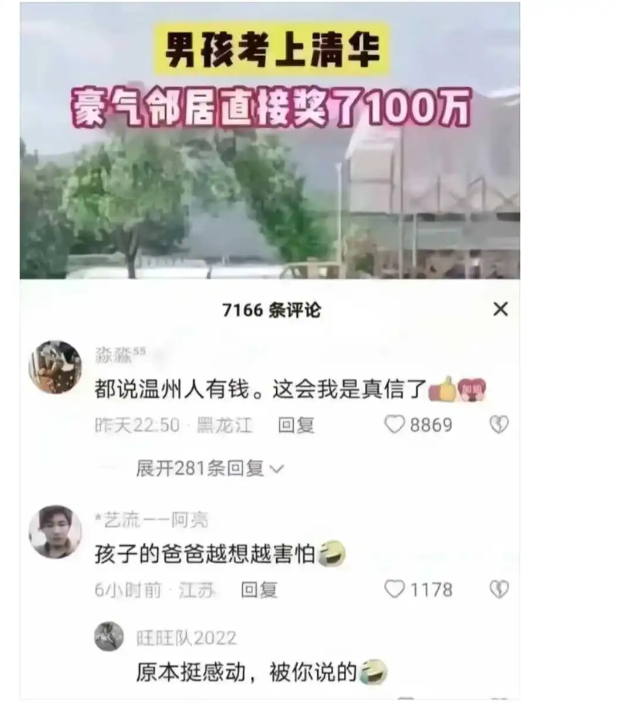本以为邻居人傻钱多……看来，谁傻还不一定……