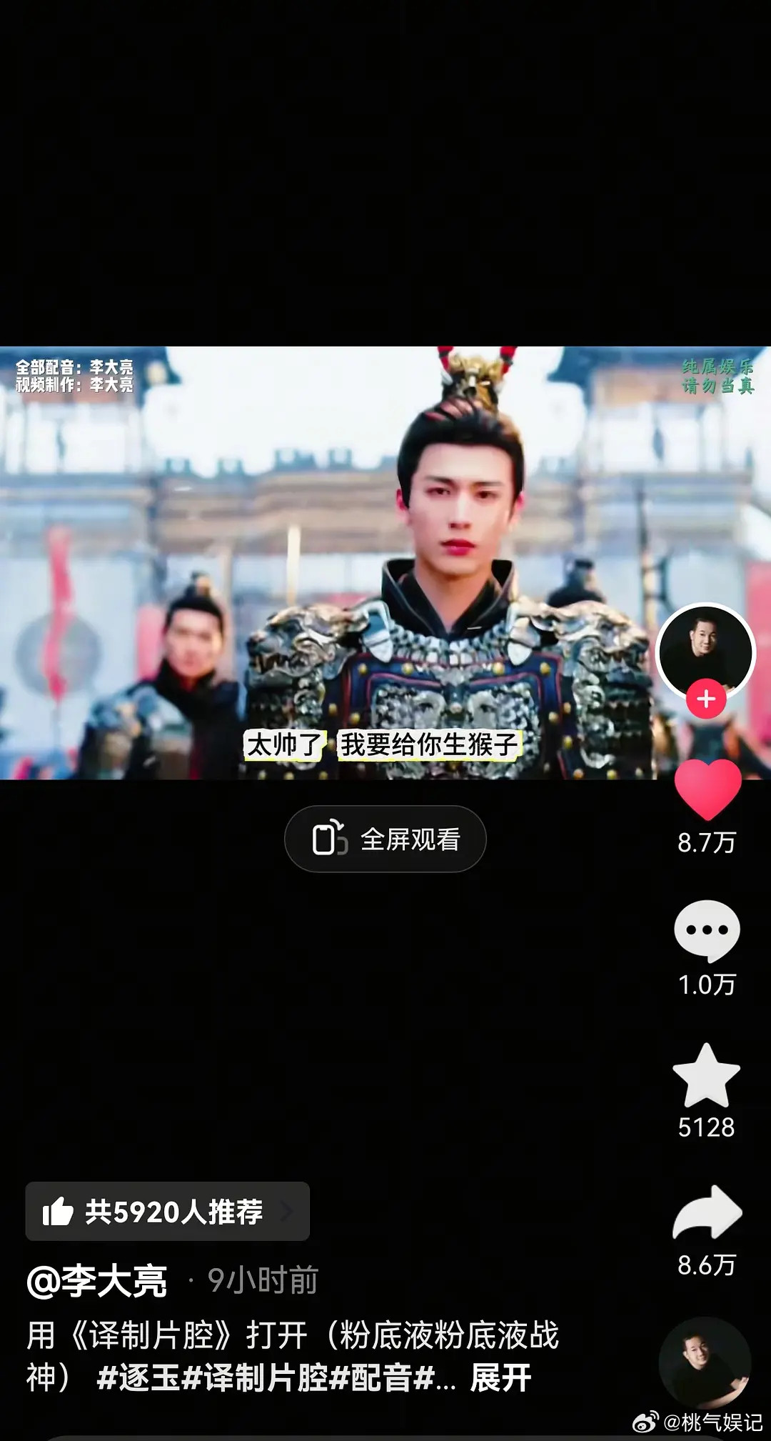 dy上粉底液将军火了