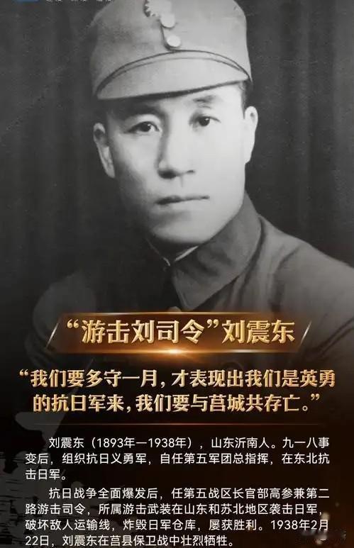 1938年2月20日，日军攻占招贤镇后，马不停蹄的向莒县进发。莒县县长许树声闻讯