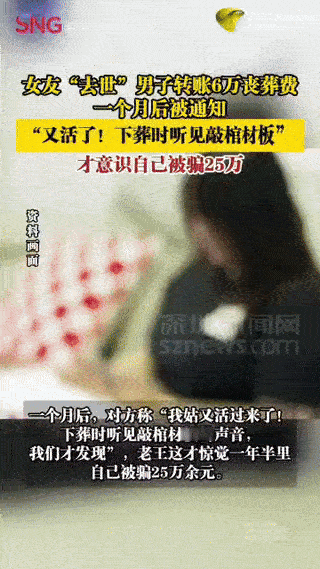 太奇葩了！重庆，一女子将男友当作“提款机”，多次编造亲人生病、离世的借口，向对方