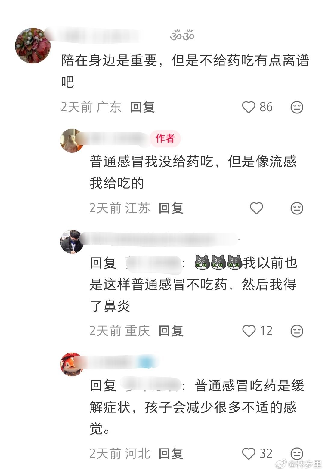 女儿流感，发烧三天，请求带去医院，不愿意带去的熏蒸妈妈。普通感冒不给吃药，流感发
