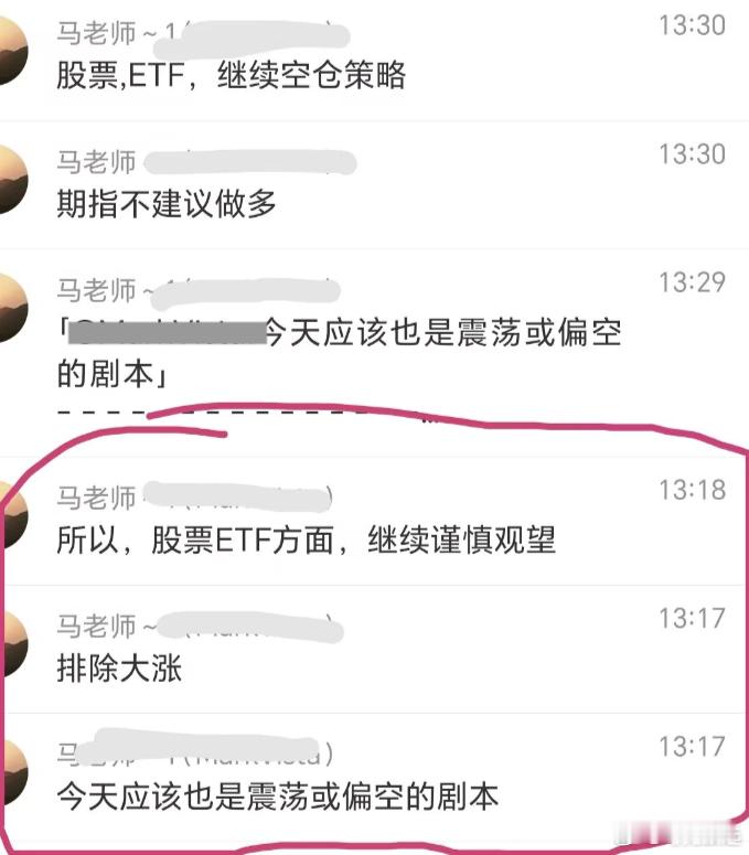 V加a股午后观点分享：震荡偏空，排除大涨本周收工，诸位周末愉快啦~​​​​
