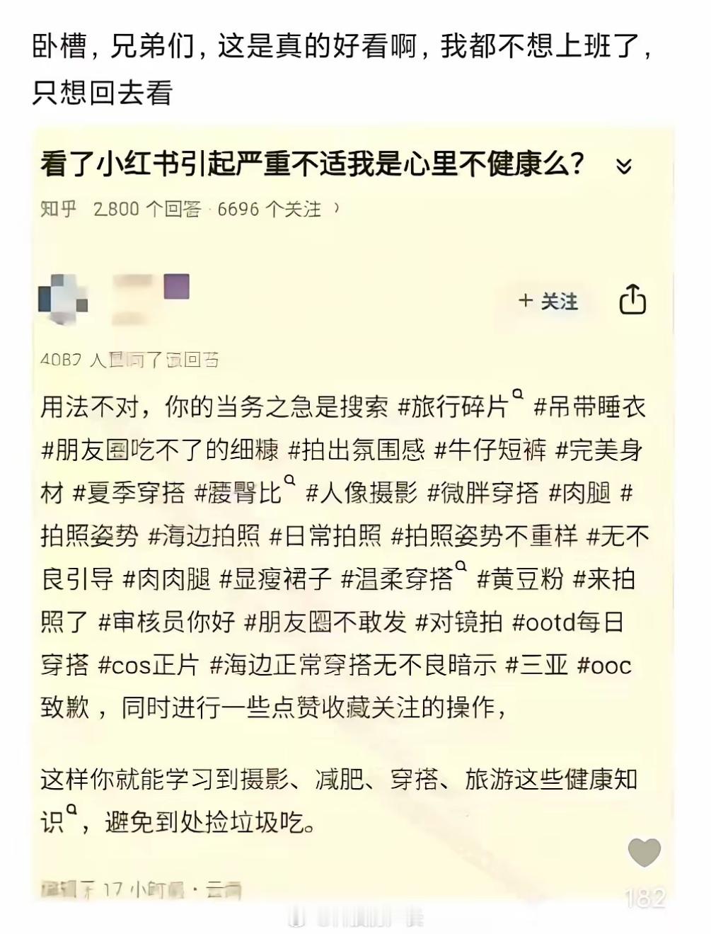 男生打开小红书的正确方式​​​
