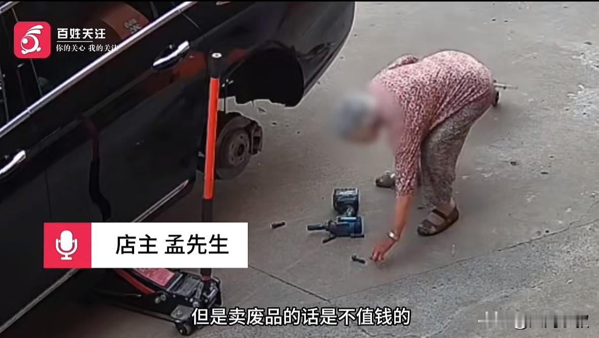 老人的手是真快。6月16日下午4点多，一位头发花白的老人在汽修店门口稍微观望