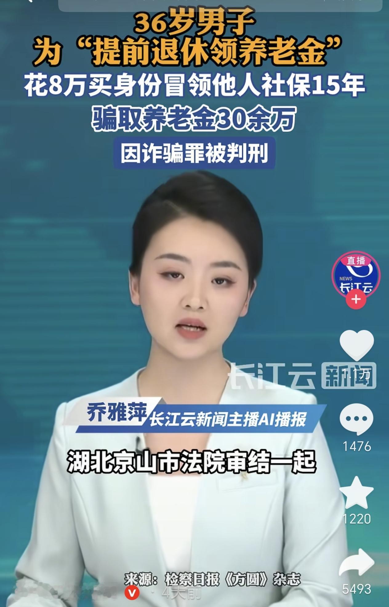 广西柳州，一女子因腹痛到医院做阑尾炎手术，她醒来的时候认为麻醉师在侵犯自己，她男