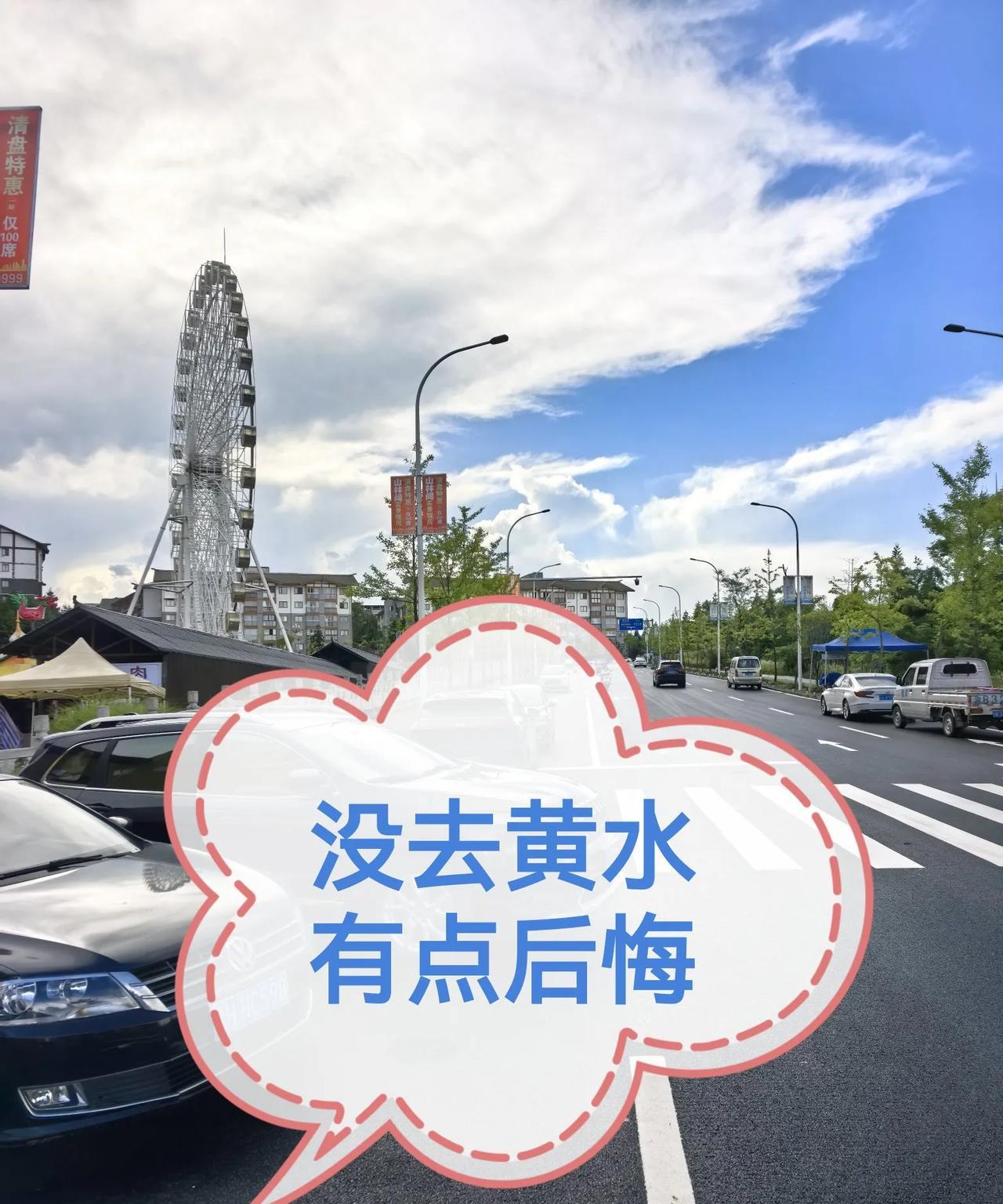 重庆的夏天真难过！没去黄水避暑，这几天有点后悔了本来6月底就决定了去黄