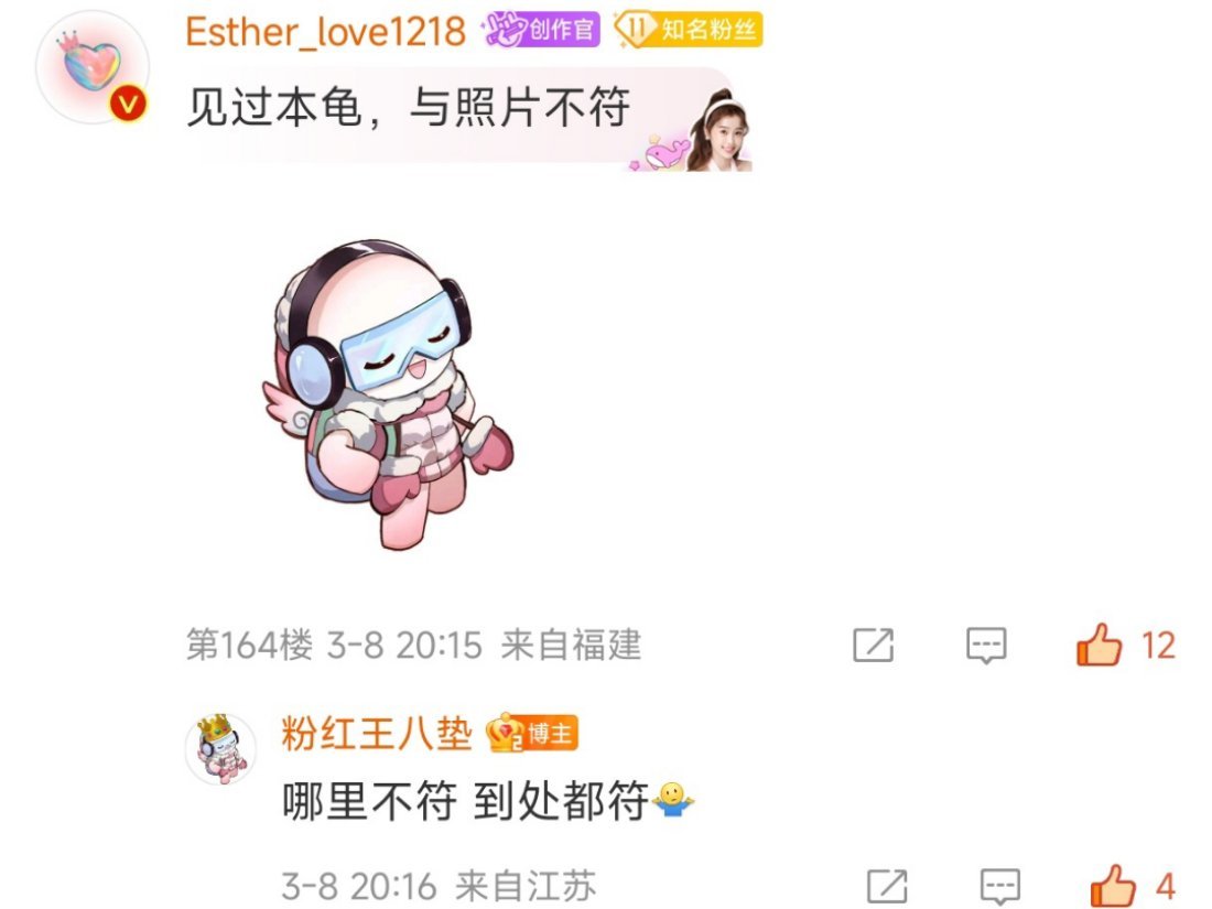 谁来评评理，粉红王八垫我可是存了你生图👋​​​