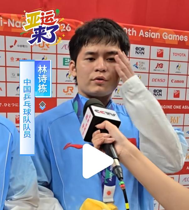 林诗栋/蒯曼夺冠后的采访说：还有更大目标是奥运冠军吗？石头说：往后还有更大的