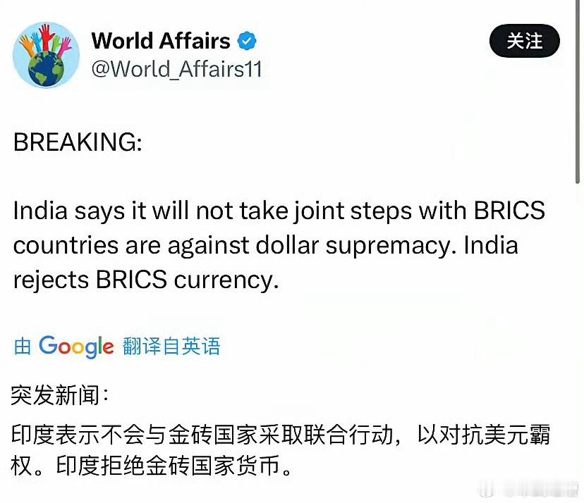 外媒传金砖国家组织准备把搅屎棍印度踢出去，由印尼取而代之，印巴空战之前，绝大部分